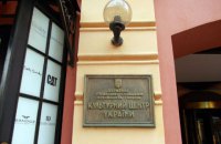 МИД потребовал наказать виновных в нападении на Культурный центр Украины в Москве