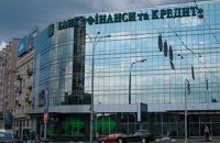 Интерпол объявил в розыск бывшего члена правления банка "Финансы и Кредит" 
