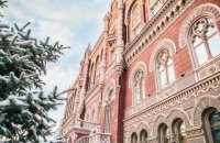 Опасная дискуссия в Совете Нацбанка