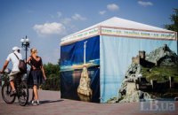 Полуостров бесправия