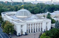 Рада вернула ответственность за незаконное обогащение