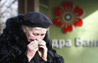 Банк «Надра». Эндшпиль