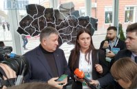 Аваков: Украина продолжает экономическое развитие, несмотря на преграды со стороны России
