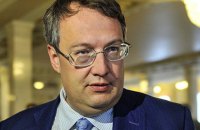 Геращенко выступил за конфискацию незадекларированного имущества