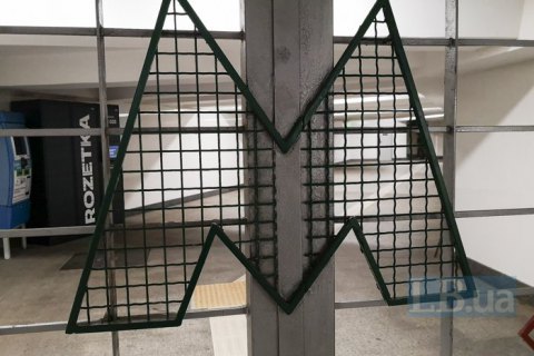 Кличко просит Кабмин с 25 мая открыть метро в обычном режиме