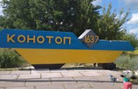 Російські окупанти, які оточили Конотоп, мають проблеми з пальним і продуктами, - ЗСУ