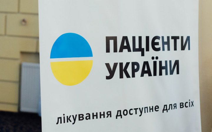 Постачальники зривають закупівлі життєво важливих ліків, — «Пацієнти України»