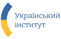 В Українському інституті розповіли, як будуть просувати українську літературу за кордоном
