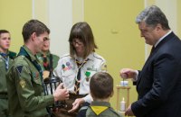 Пластуни передали Порошенкові Вифлеємський Вогонь Миру