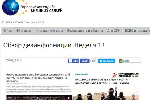 ЄС запустив російськомовний сайт для викриття дезінформації