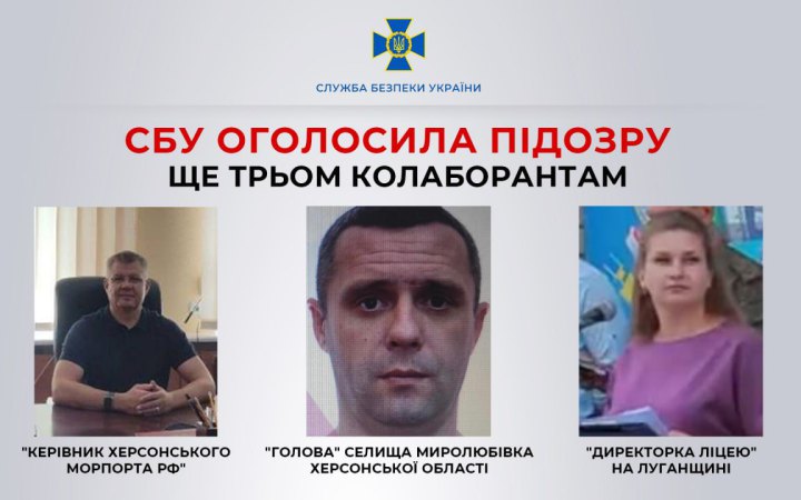 СБУ оголосила підозру очільнику Херсонського «Морпорта РФ», «голові» селища та колишнюій директорці гімназії