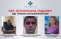 СБУ оголосила підозру очільнику Херсонського «Морпорта РФ», «голові» селища та колишнюій директорці гімназії
