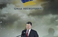 Країна повинна знати своїх героїв, - Порошенко