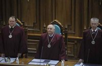 КС просят проверить полномочия Рады