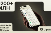 Програма “Плюси” в застосунку “Армія+” заощадила захисникам і захисницям понад 200 млн гривень
