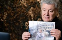 Порошенко призвал лидеров ЕНП изолировать Путина и отметил полную поддержку Зеленского
