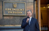 ​Порошенко задекларировал 1,75 млн гривен компенсации от BBC