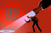 Киян просять анонімно розповісти про випадки корупції у столиці 