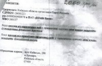 ПР грозит судом за информацию о поборах с предпринимателей в свой фонд