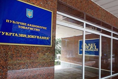 "Укргаздобыча" выступила против квот на импорт топлива