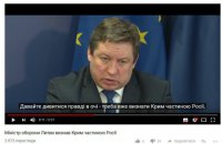 Министру обороны Литвы приписали слова о признании Крыма частью России