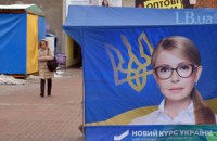 Тимошенко, Порошенко и Зеленский лидируют в президентском рейтинге