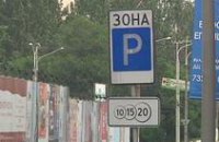 АМКУ обязал Днепропетровский горсовет остановить конкуренцию