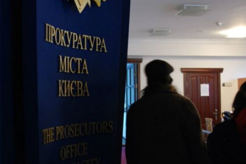Одному из экс-руководителей прокуратуры Киева сообщили о подозрении по делу Майдана