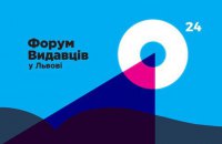 Форум издателей-2017 обнародовал программу событий