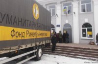 У березні допомогу Ріната Ахметова отримають понад 18 000 мирних жителів Донбасу