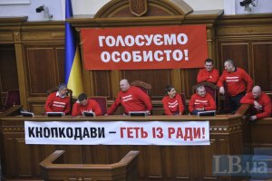 Оппозиция продолжает блокировать Раду