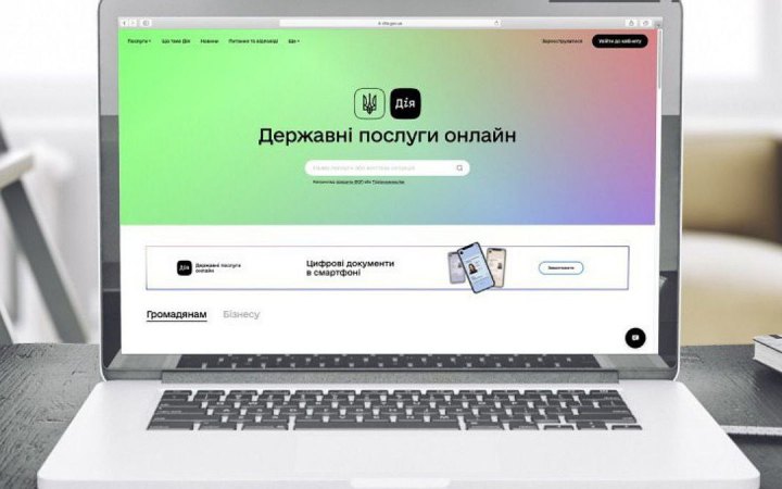 На порталі "Дія" запустять електронне бронювання 