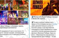 ЦПД: Росія далі агресивно “експортує” культ “великої перемоги” у країни Глобального Півдня