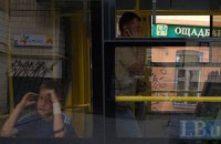 Нехватку капитала банков Украины оценили в 50 млрд грн