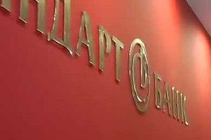 НБУ закрыл банк "Стандарт"