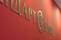 НБУ закрив банк "Стандарт"