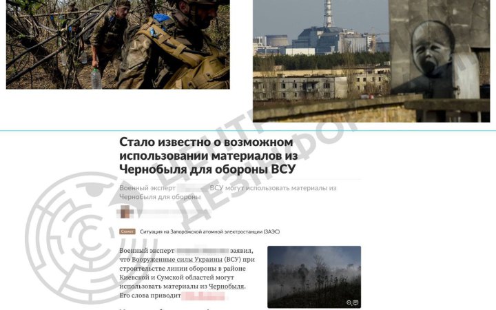 ЦПД: роспропаганда поширює фейки про начебто використання ЗС