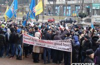 Нові протести за старим сценарієм