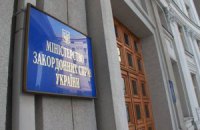 МЗС України готове прислухатися до висновків Ради ЄС