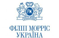 Philip Morris заявил о необоснованных претензиях со стороны ГФС на 4,1 млрд грн