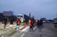 На Кировоградщине шахтеры третьи сутки перекрывают трассы с требованием выплатить зарплаты