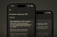 У ЗСУ оформлюють перші спрощені переведення у 16 та 19 корпусах