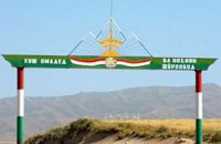 После боя на таджикской границе найдено 25 килограммов героина