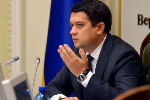 Разумков: если нардепы будут работать дистанционно, люди не поймут