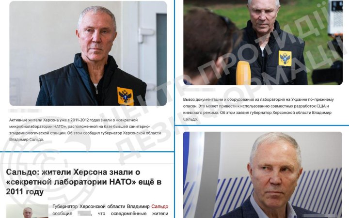 ЦПД: роспропаганда знову поширює фейк про "біолабораторії НАТО" в Україні