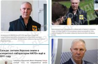 ЦПД: роспропаганда знову поширює фейк про "біолабораторії НАТО" в Україні