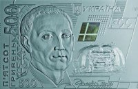 НБУ выпустил серебряные банкноты