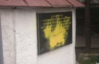 В Крыму осквернили крымскотатарский мемориал