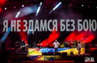 Группа «Океан Эльзы» даст концерт на День Независимости