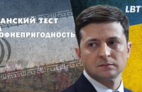 Иранский тест на профнепригодность. Видеоблог Сони Кошкиной